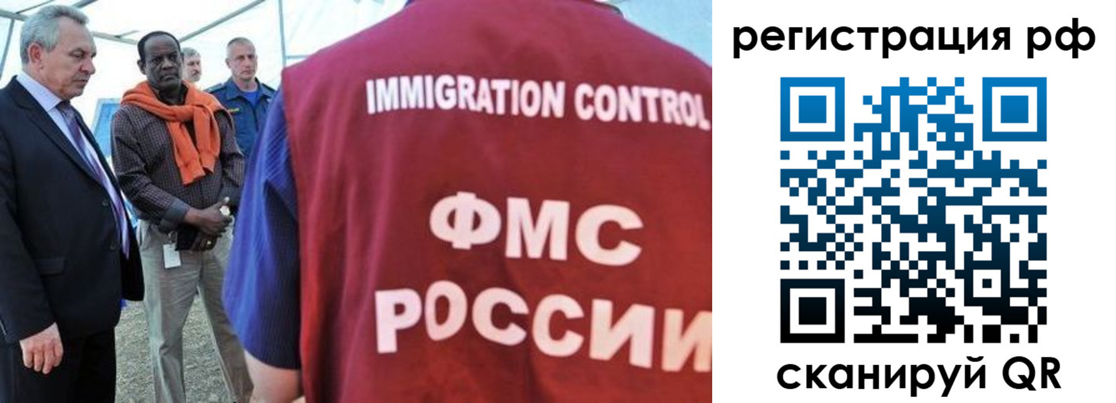 временная регистрация гарантия в Ртищево
