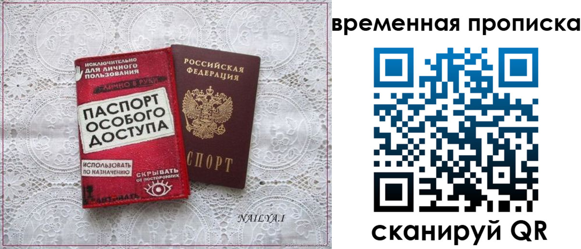 временная регистрация законно в Ртищево