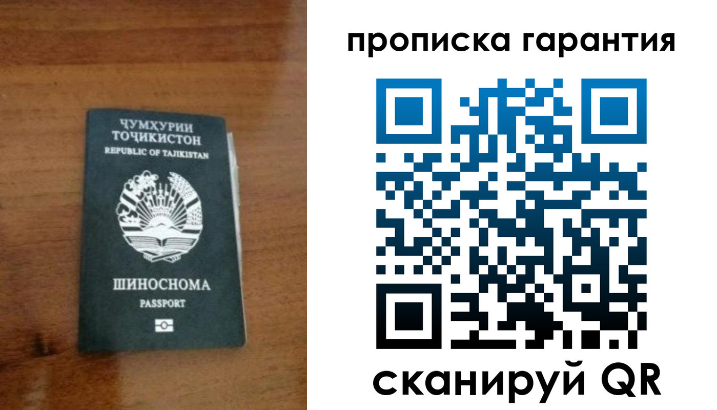 прописка иностранных граждан в Ртищево